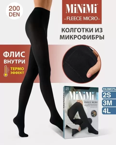 Колготки FLEECE MICRO 200