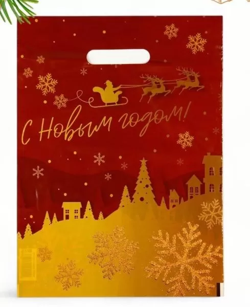 Пакет полиэт. НГ "Дед мороз" 