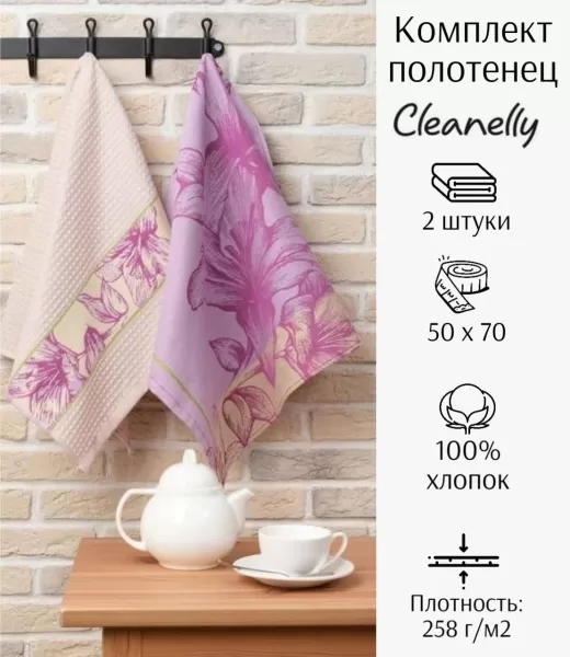 Комплект полотенец Cassanndra КНЦ-560-556-5449 цв.10000 (2727)