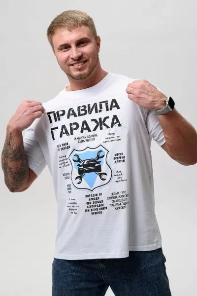 8538 Футболка мужская. Цвет белый