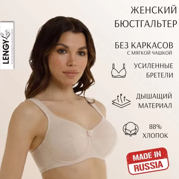 Бюстгальтер LENGY 10028 серебристый пион