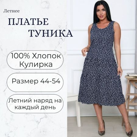 Т-3806 Платье - Туника женская
